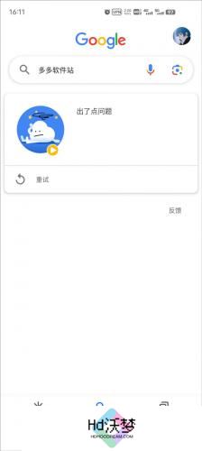 google搜索引擎