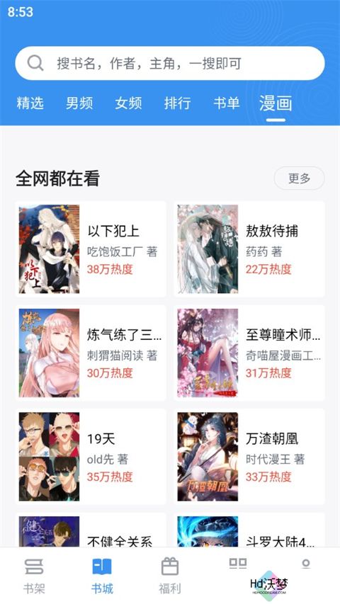 旧版笔趣阁