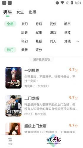 百度阅读纯净版