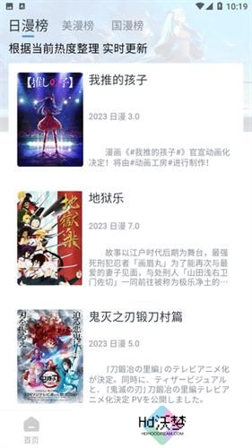 zz动漫