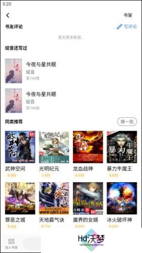 旧版笔趣阁