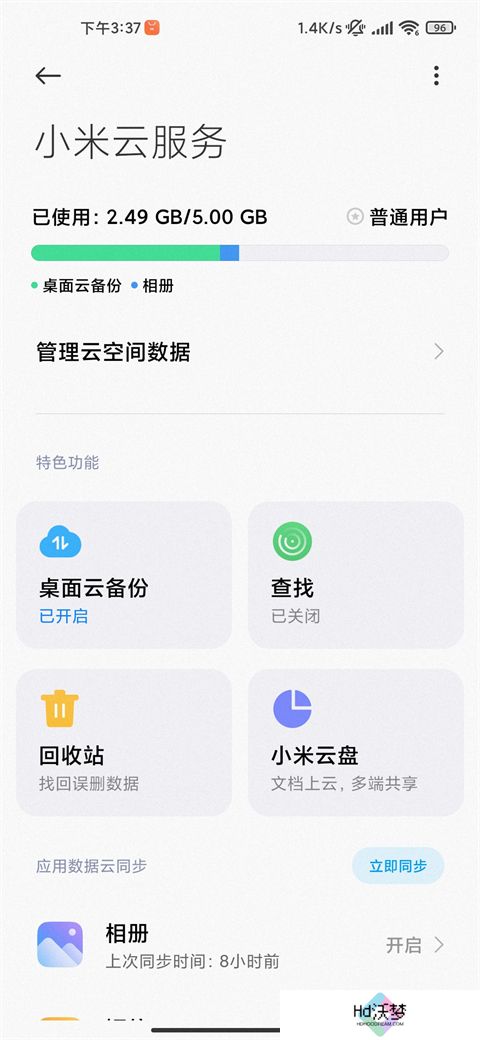 小米云服务