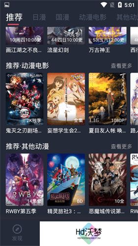 酷酷兔动漫免费版