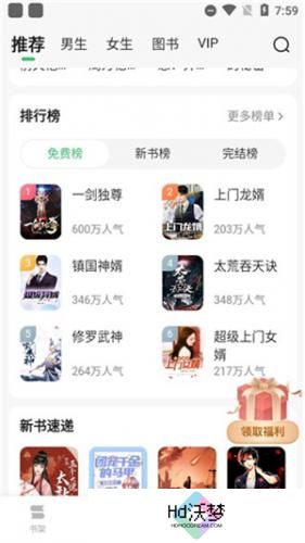 百度阅读纯净版