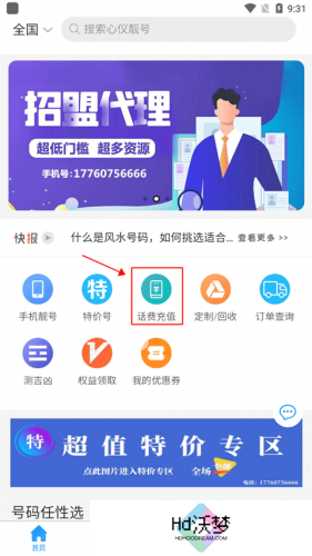 号令天下