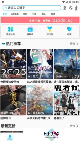zz动漫