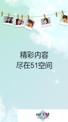 51空间
