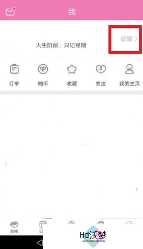 美柚