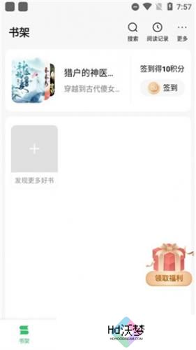 百度阅读纯净版