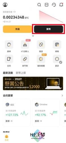 xt交易所官网版