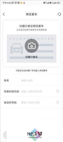 上汽荣威安装包