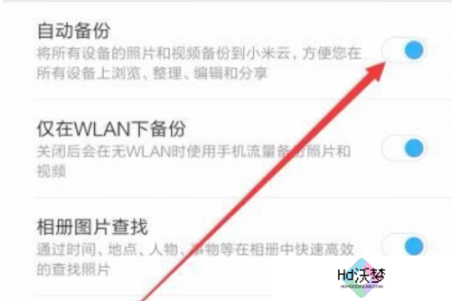 小米云服务