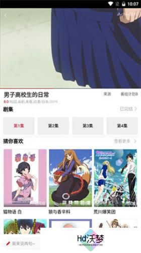 clicli动漫安装包