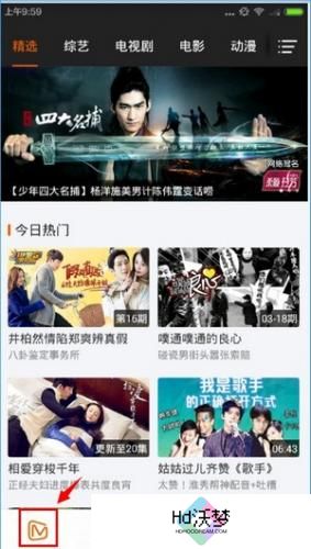 芒果tv安装包