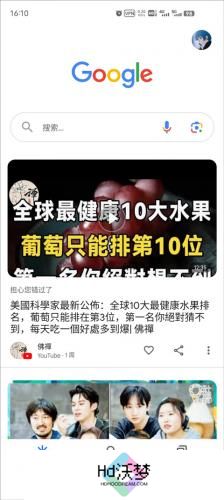 google搜索引擎