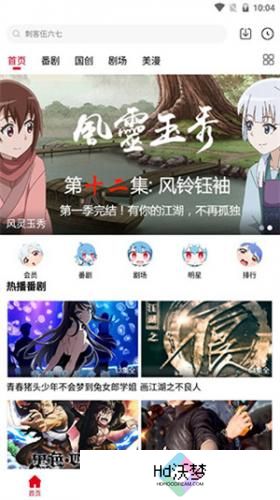clicli动漫安装包