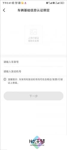 上汽荣威安装包