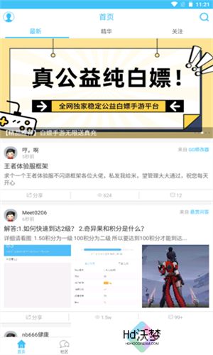 奇异社区最新版