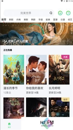 芒果tv安装包