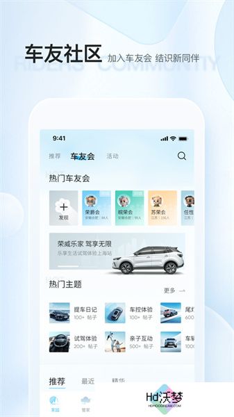 上汽荣威安装包