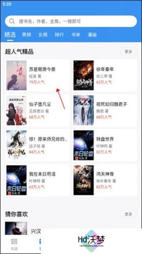 旧版笔趣阁