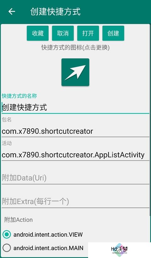 创建快捷方式