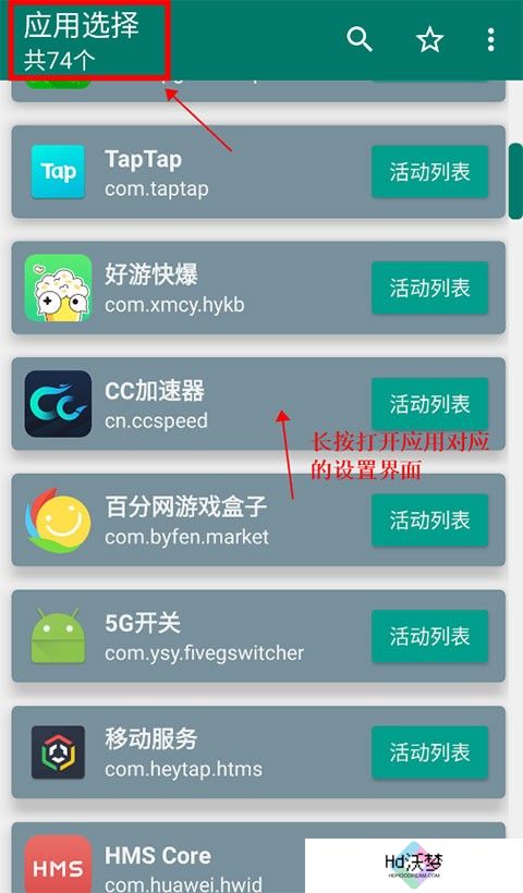 创建快捷方式