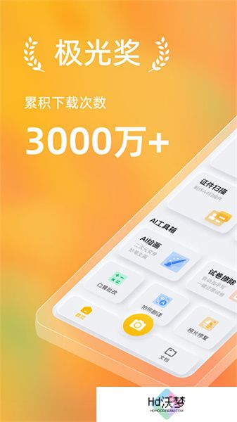 布丁扫描手机版免费版