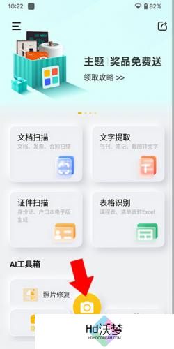 布丁扫描手机版免费版