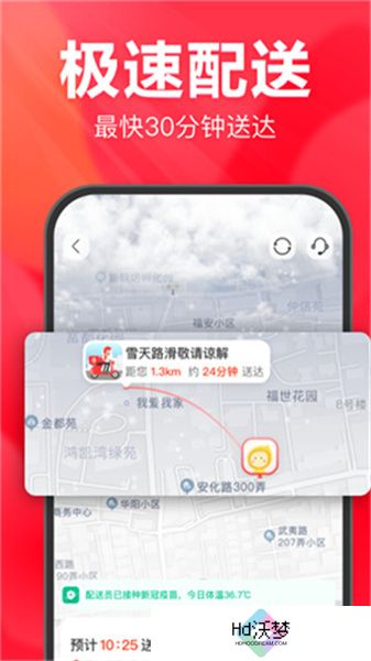 永辉生活安装包