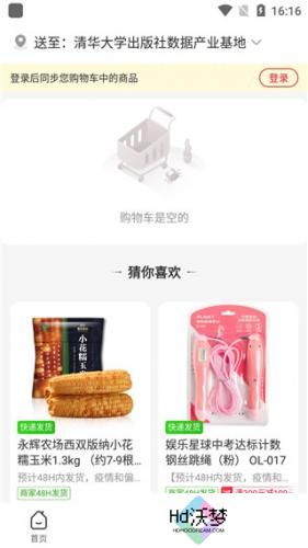永辉生活安装包