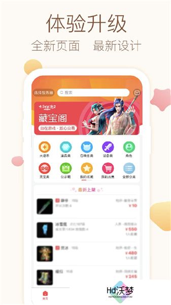大话西游2藏宝阁
