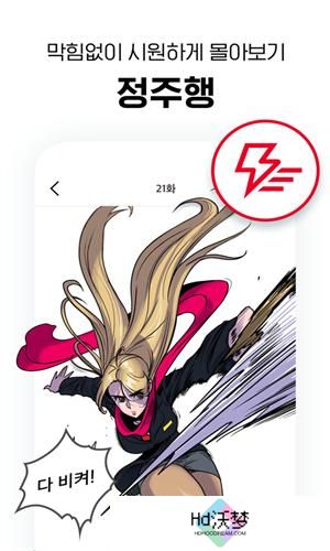 Lezhin