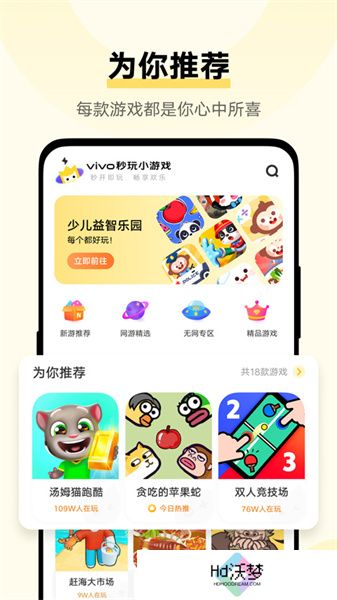 秒玩小游戏免费安装包