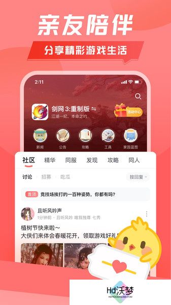 万宝楼剑网三