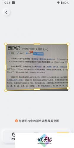 布丁扫描手机版免费版