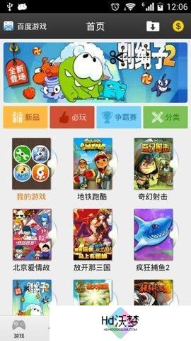 百度游戏