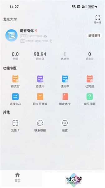 蔚来校园