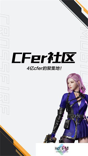 穿越火线助手