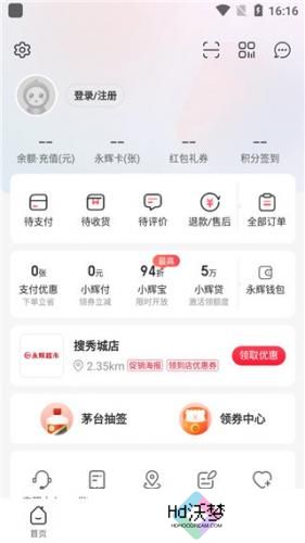 永辉生活安装包