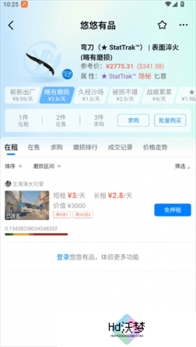 悠悠有品
