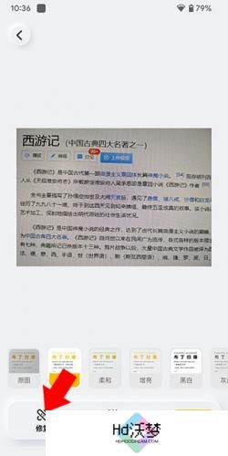 布丁扫描手机版免费版