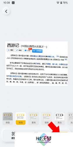 布丁扫描手机版免费版