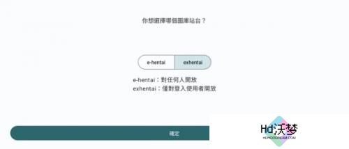 ehviewer绿色版