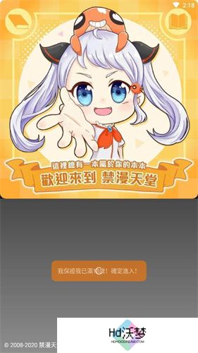 jmcomic漫画