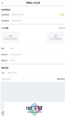 美团优选物流