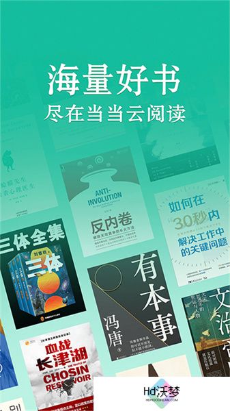 当当读书