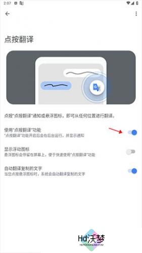 谷歌翻译