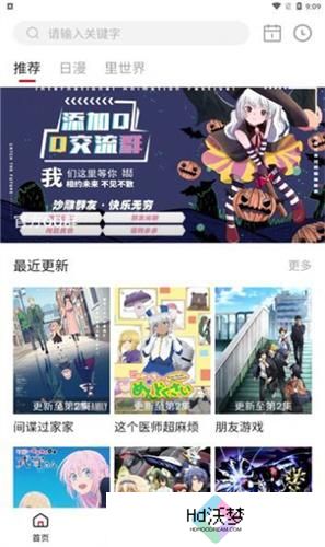 OmoFun纯净版