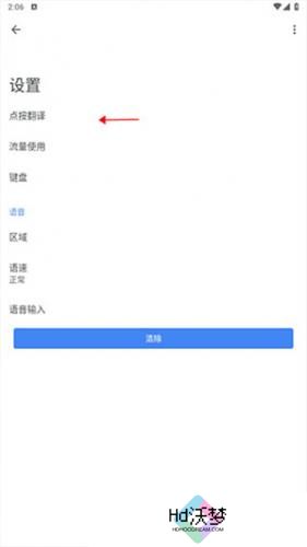谷歌翻译